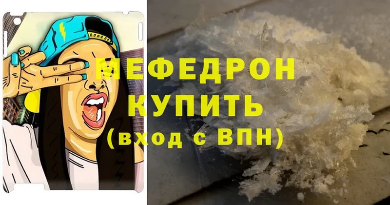 МЕФ mephedrone  hydra как войти  Лихославль 